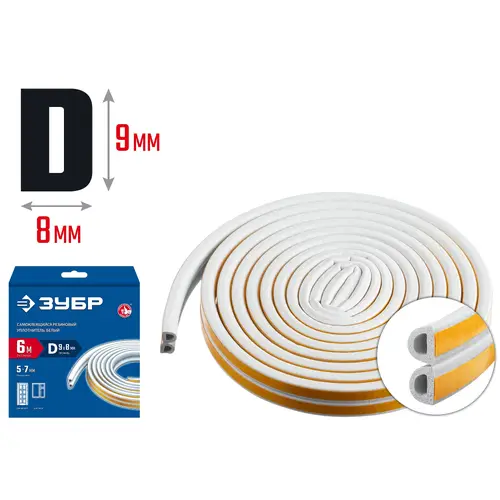 Уплотнитель "D" 40920-006 ЗУБР 6м 9х8мм белый самоклеящийся