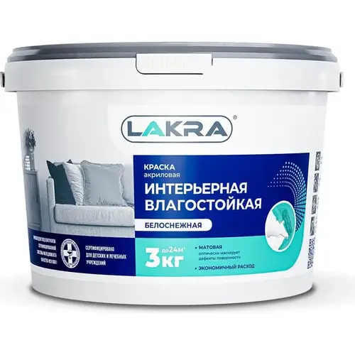 Краска интерьерная влагостойкая акрил Лакра 3кг