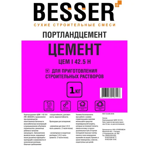 Цемент М-500 1,0 кг. BESSER